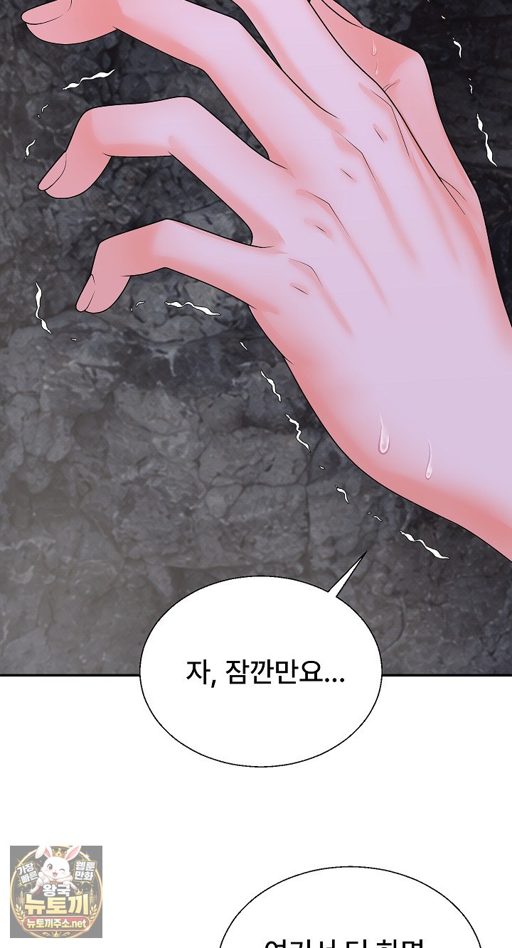 The Owner of the Deserted Island Raw Chapter 13 - Page 41