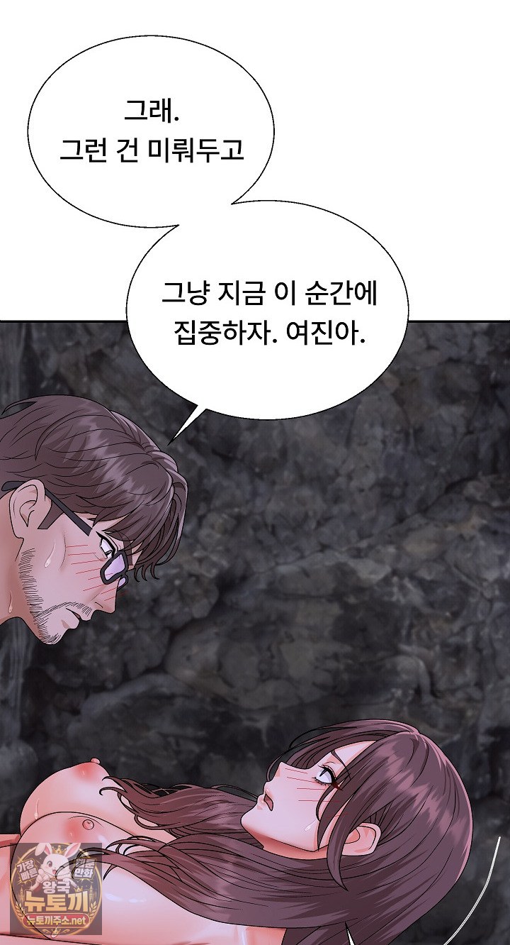 The Owner of the Deserted Island Raw Chapter 13 - Page 46