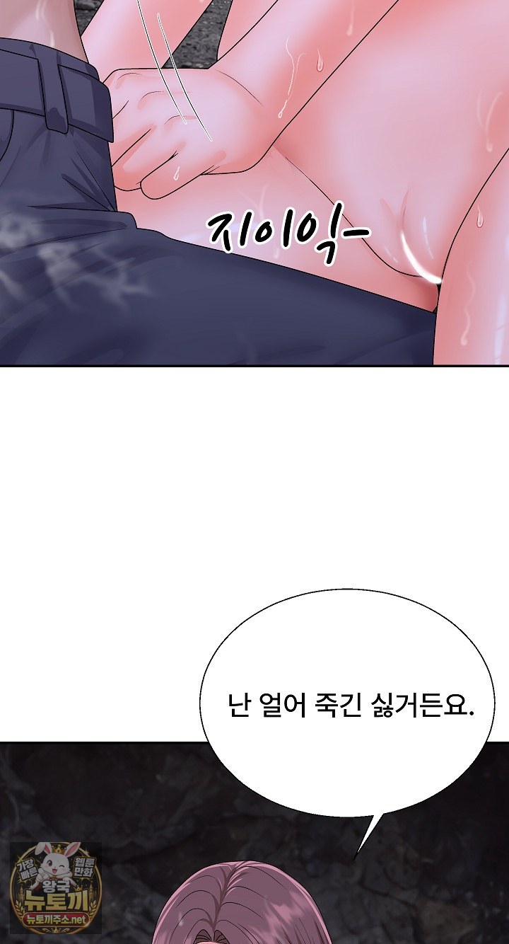The Owner of the Deserted Island Raw Chapter 13 - Page 5