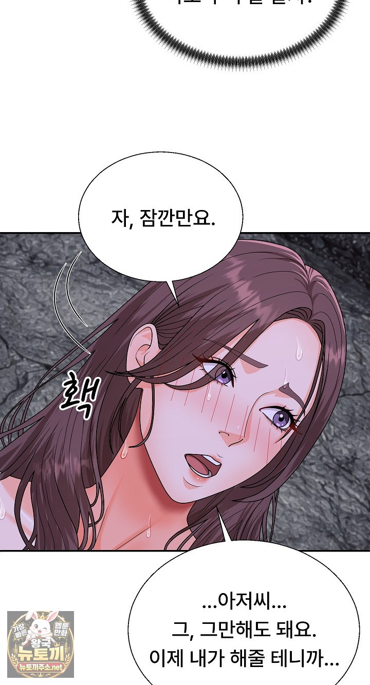 The Owner of the Deserted Island Raw Chapter 13 - Page 54