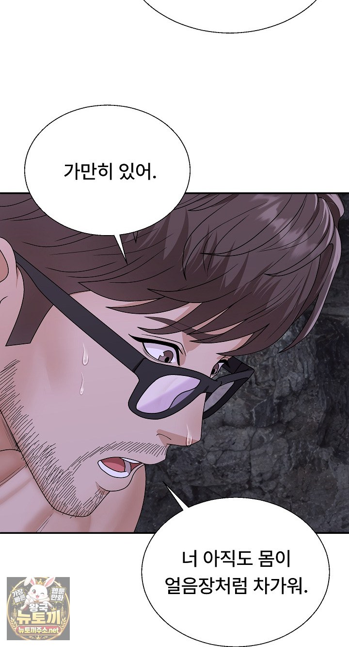 The Owner of the Deserted Island Raw Chapter 13 - Page 55