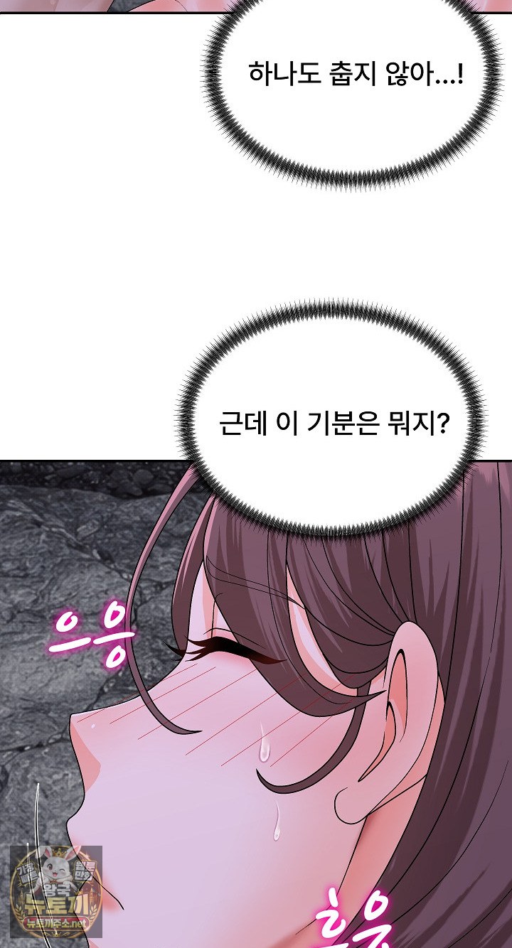 The Owner of the Deserted Island Raw Chapter 13 - Page 60