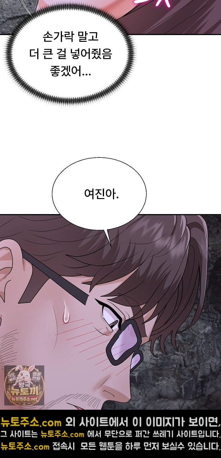 The Owner of the Deserted Island Raw Chapter 13 - Page 61