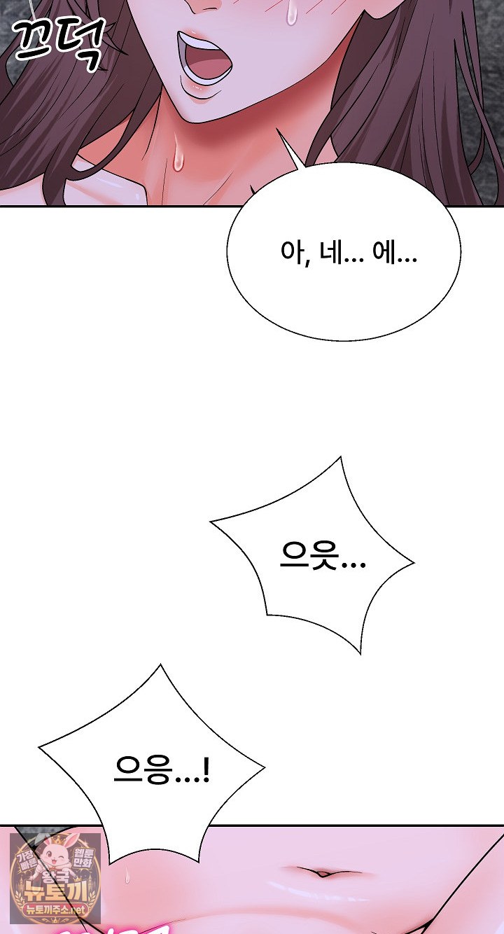 The Owner of the Deserted Island Raw Chapter 13 - Page 63