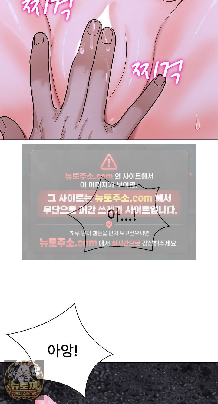 The Owner of the Deserted Island Raw Chapter 13 - Page 64