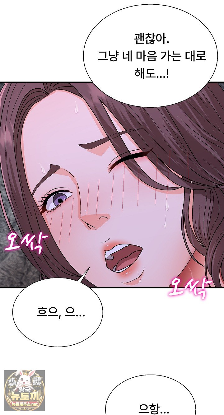 The Owner of the Deserted Island Raw Chapter 13 - Page 68