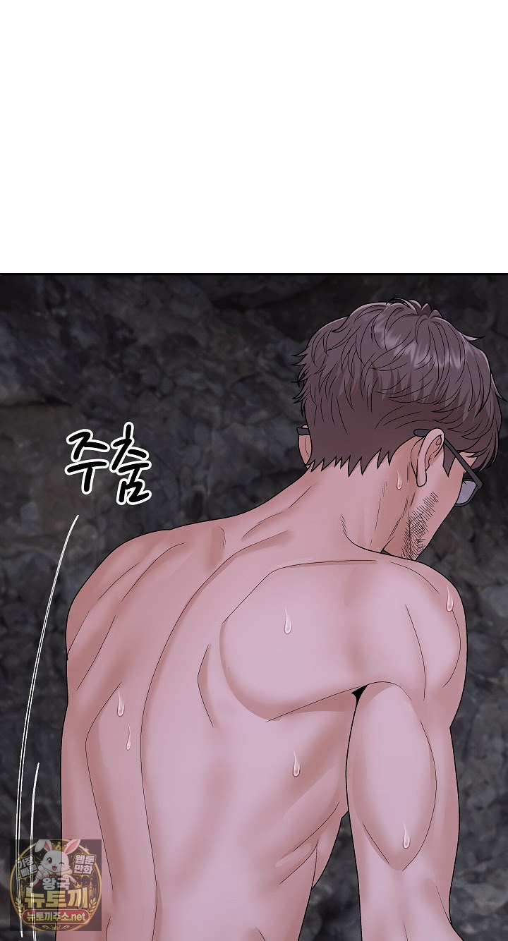 The Owner of the Deserted Island Raw Chapter 13 - Page 72