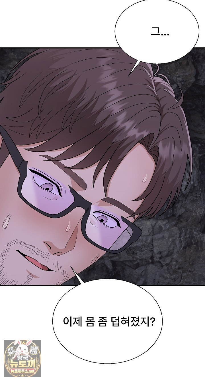 The Owner of the Deserted Island Raw Chapter 13 - Page 74