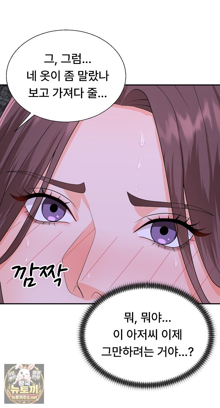 The Owner of the Deserted Island Raw Chapter 13 - Page 75