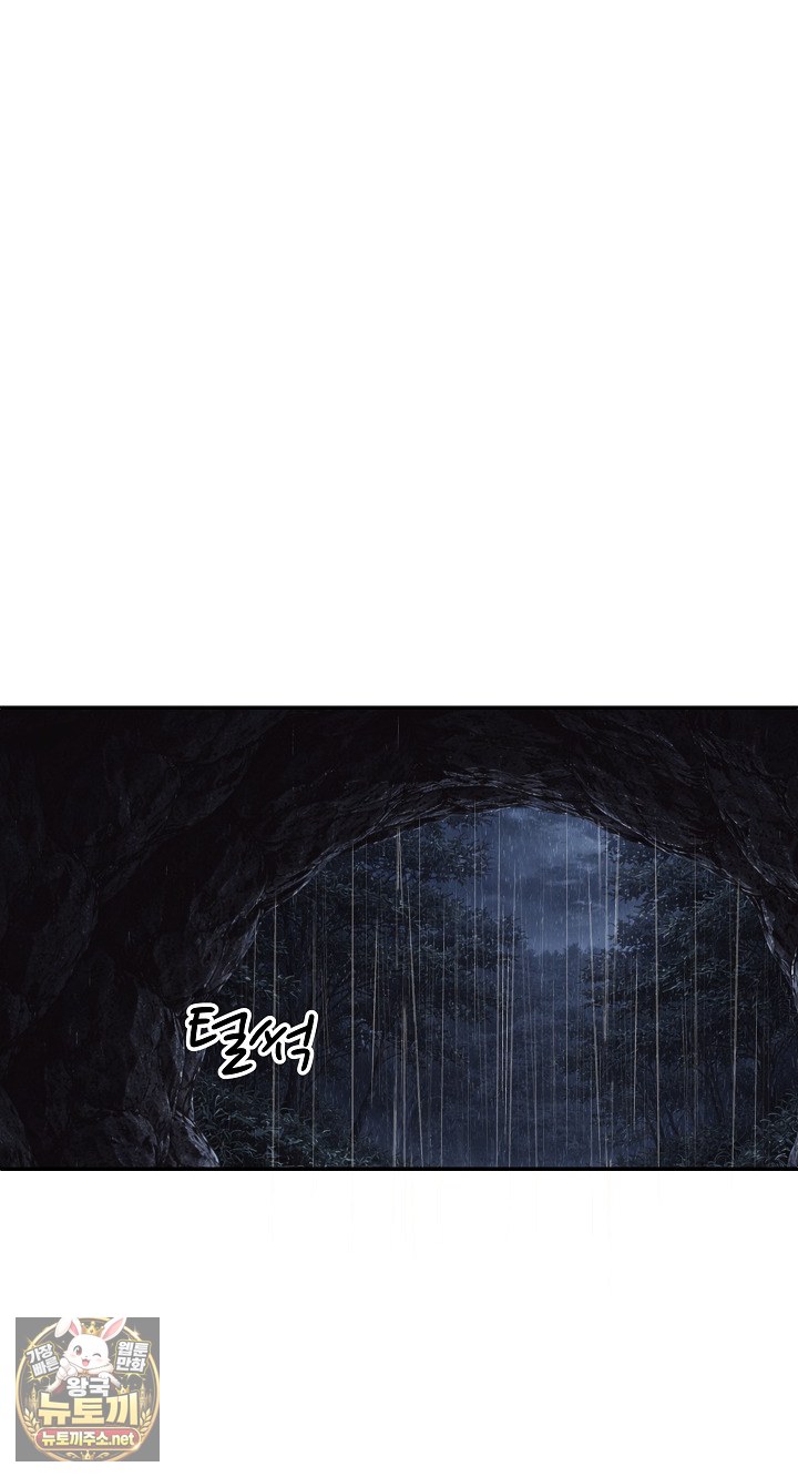 The Owner of the Deserted Island Raw Chapter 13 - Page 79