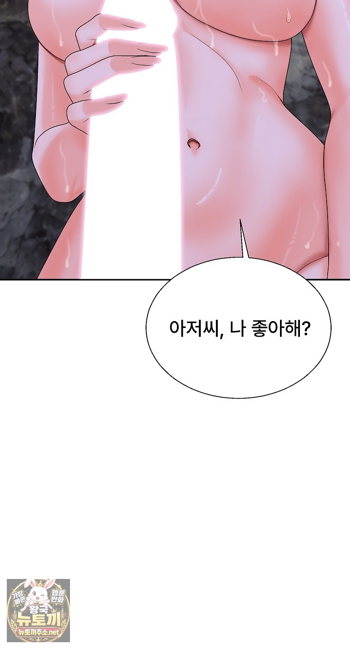 The Owner of the Deserted Island Raw Chapter 13 - Page 8
