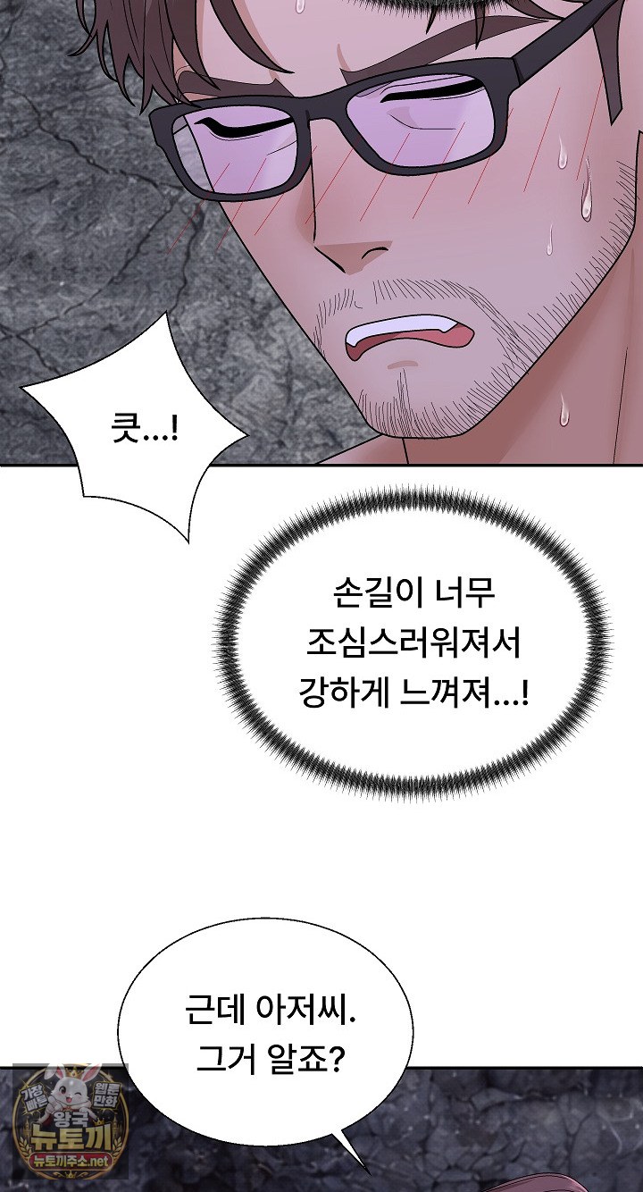 The Owner of the Deserted Island Raw Chapter 13 - Page 90