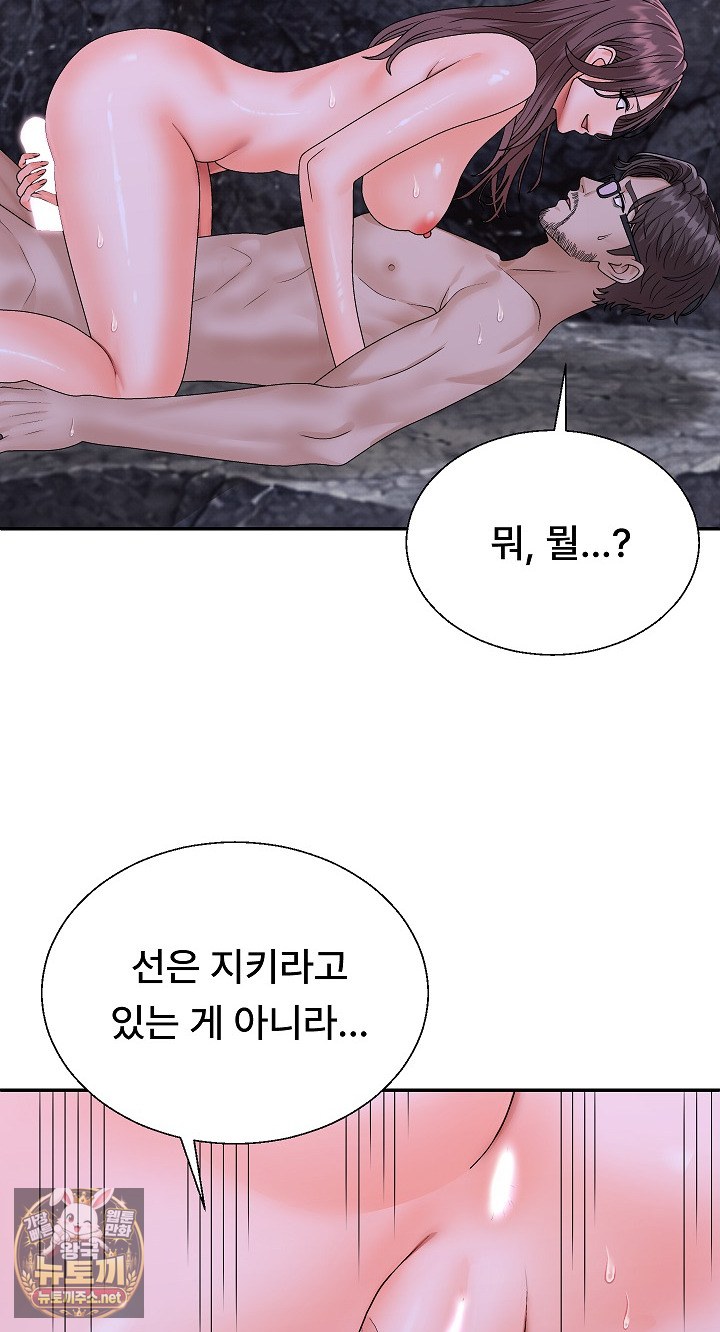 The Owner of the Deserted Island Raw Chapter 13 - Page 91