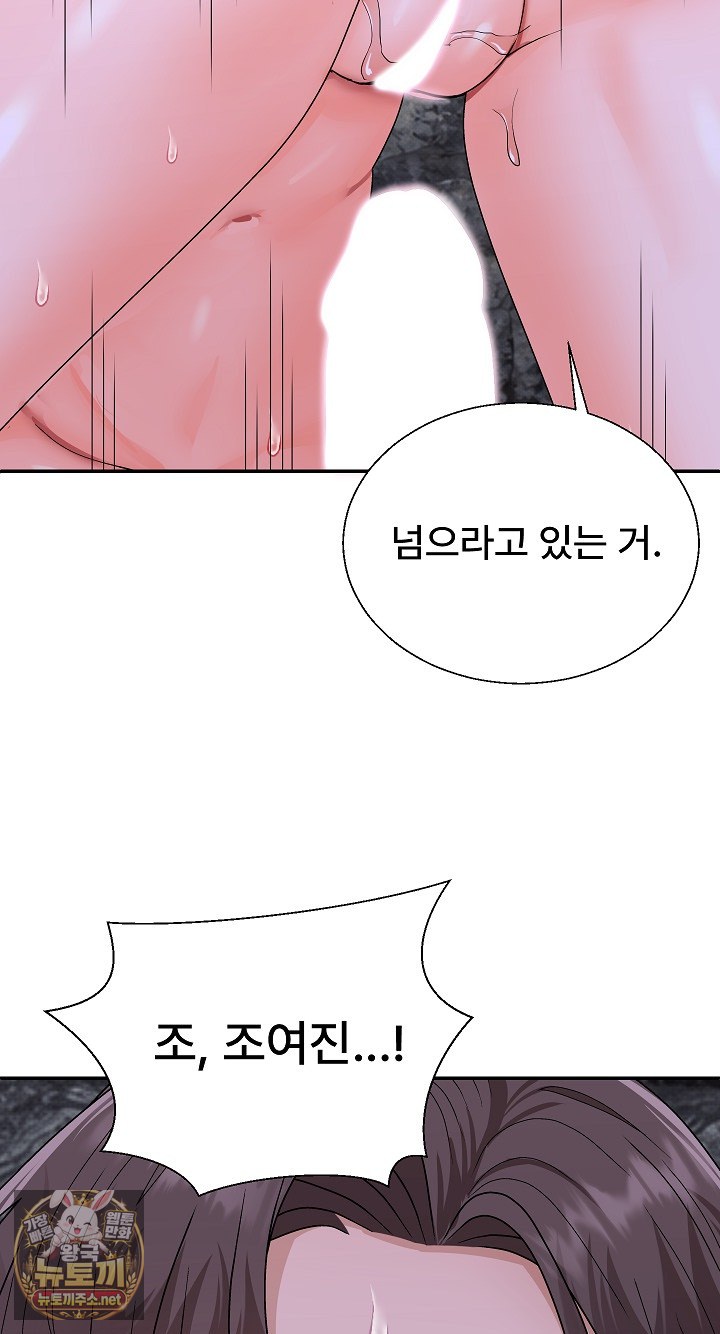 The Owner of the Deserted Island Raw Chapter 13 - Page 92
