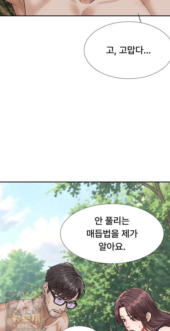 The Owner of the Deserted Island Raw Chapter 15 - Page 24