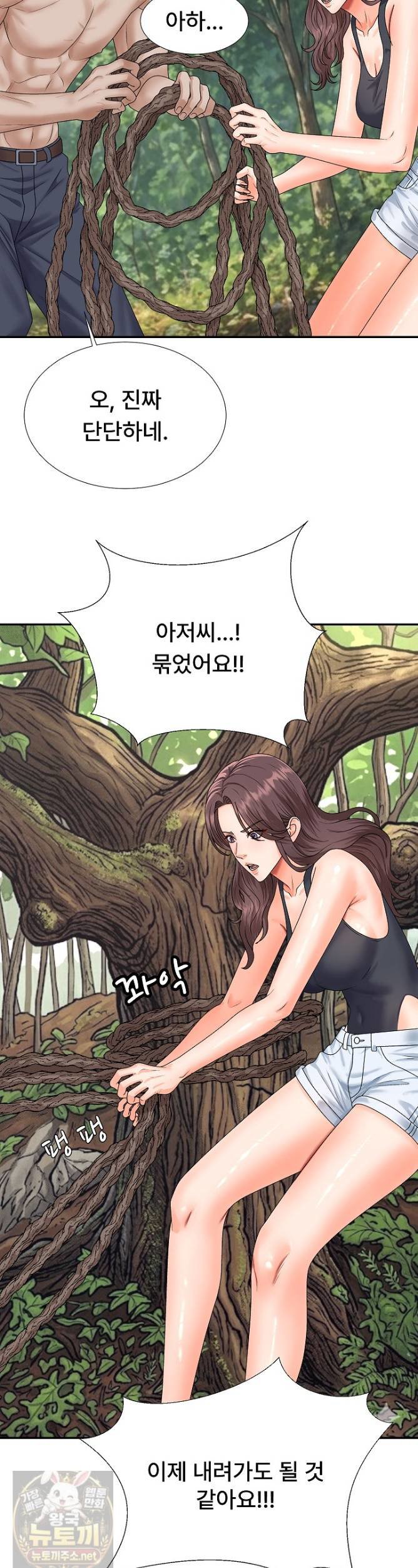 The Owner of the Deserted Island Raw Chapter 15 - Page 25