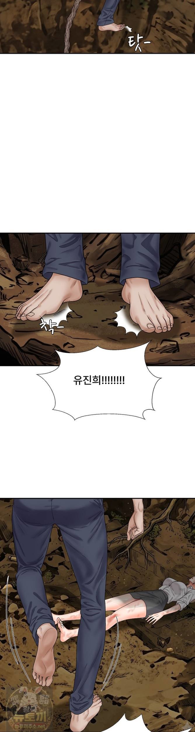 The Owner of the Deserted Island Raw Chapter 15 - Page 31