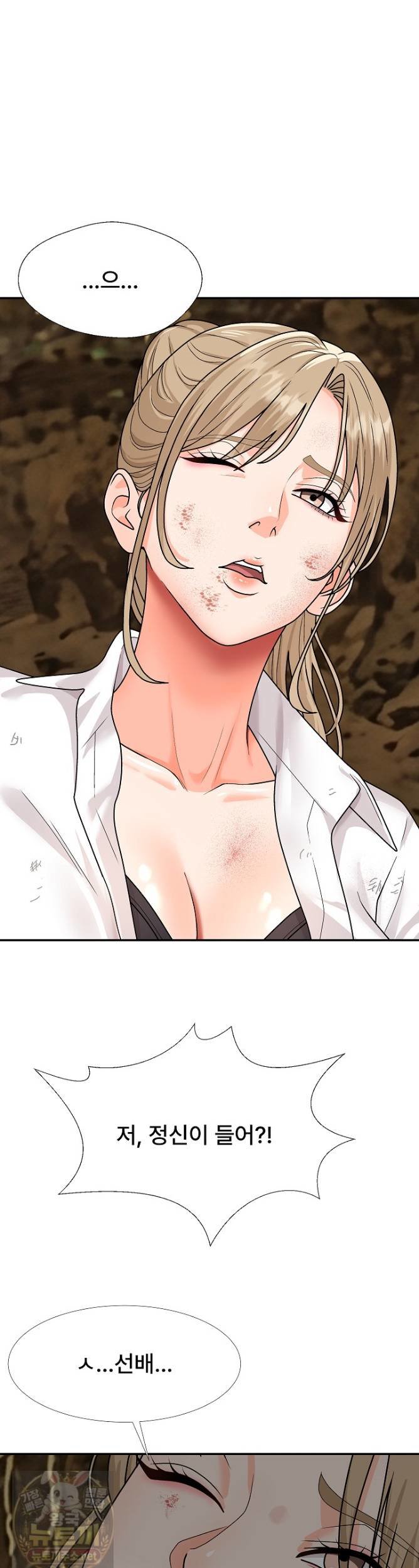 The Owner of the Deserted Island Raw Chapter 15 - Page 33