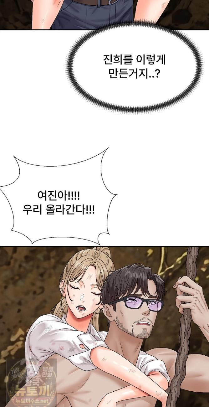 The Owner of the Deserted Island Raw Chapter 15 - Page 36