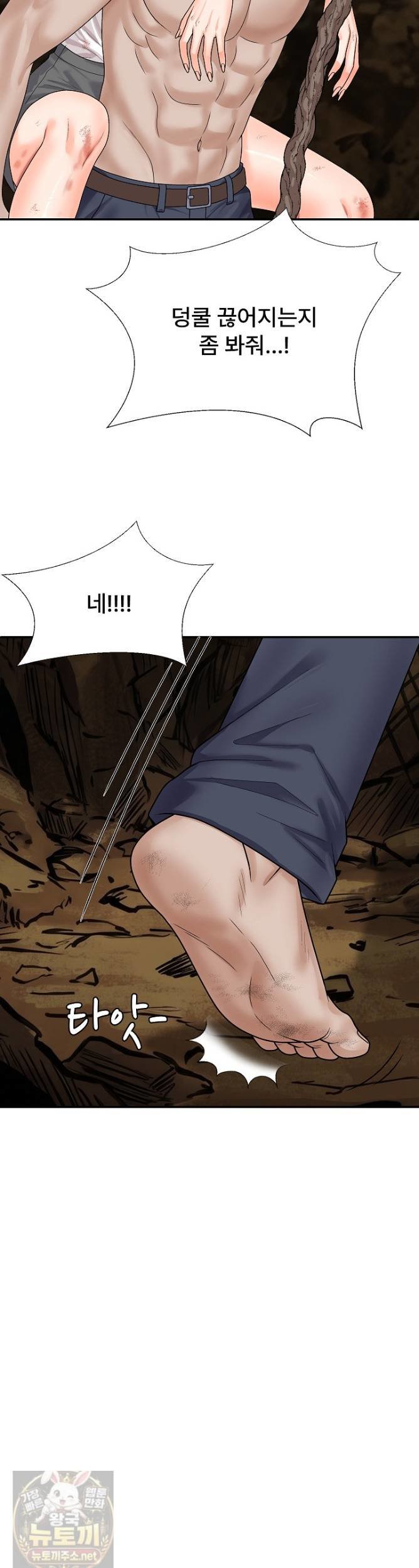 The Owner of the Deserted Island Raw Chapter 15 - Page 37