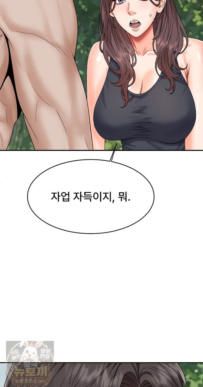 The Owner of the Deserted Island Raw Chapter 16 - Page 12