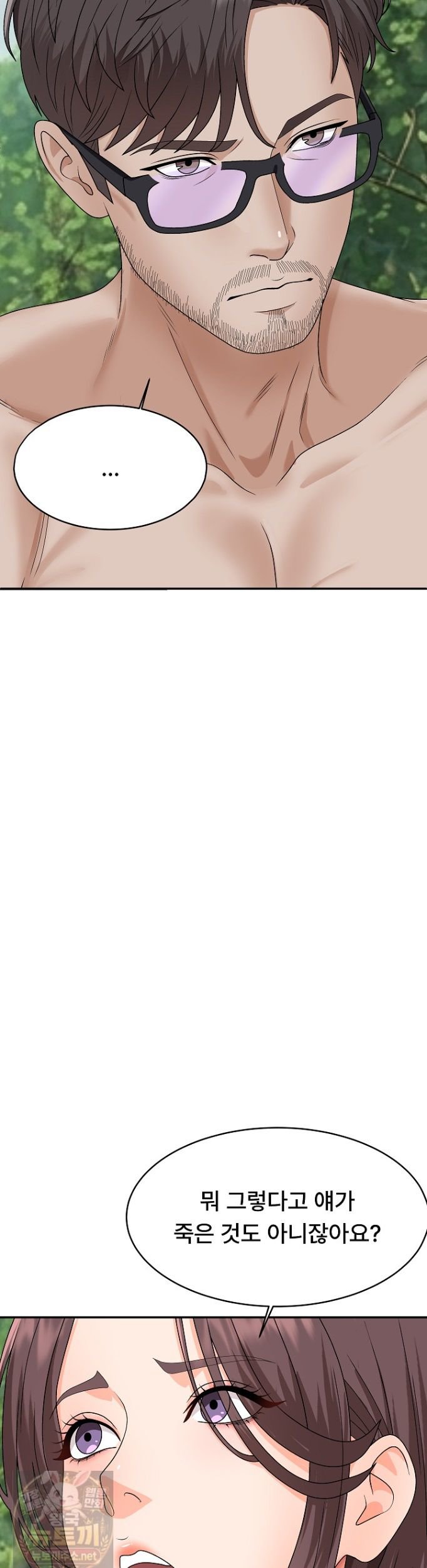 The Owner of the Deserted Island Raw Chapter 16 - Page 13