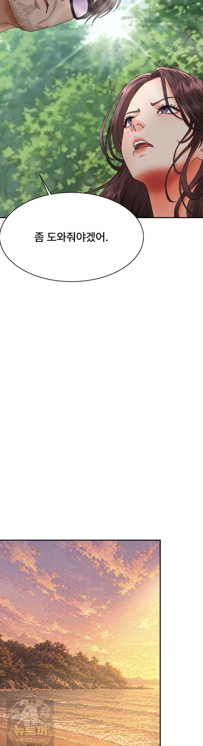 The Owner of the Deserted Island Raw Chapter 16 - Page 17