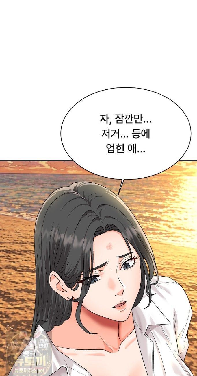 The Owner of the Deserted Island Raw Chapter 16 - Page 24