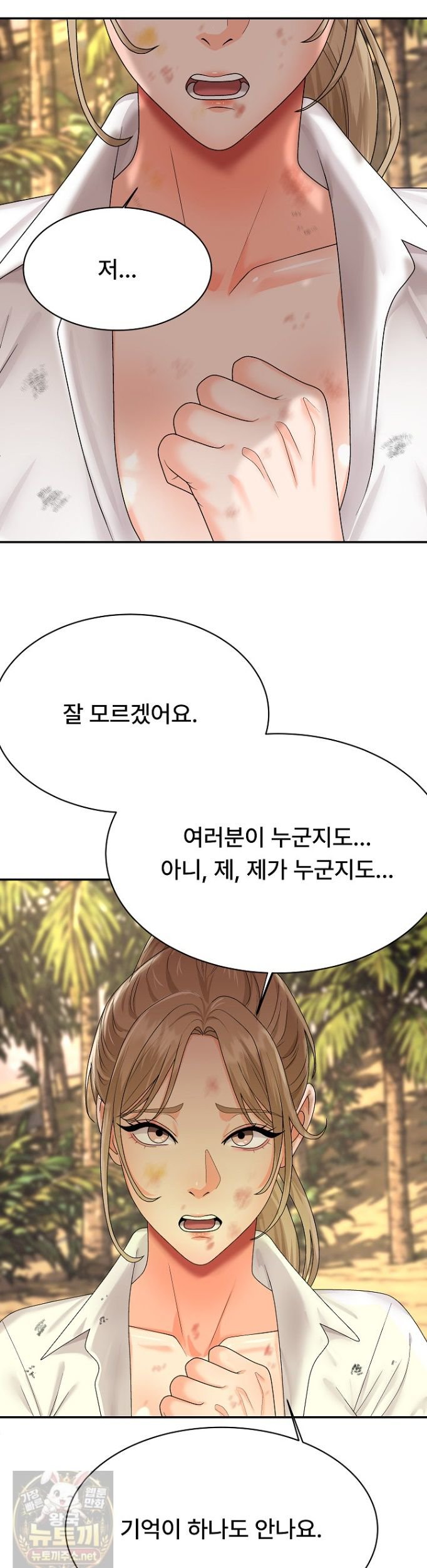 The Owner of the Deserted Island Raw Chapter 16 - Page 55