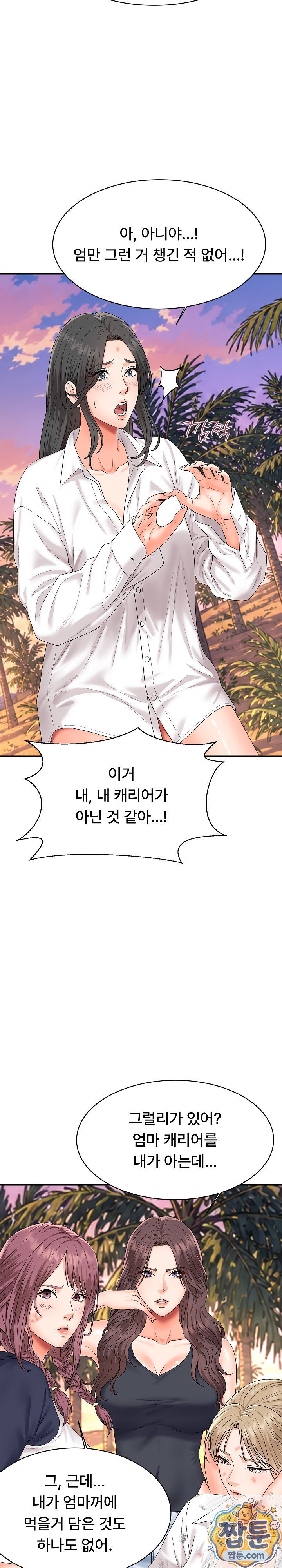 The Owner of the Deserted Island Raw Chapter 18 - Page 14