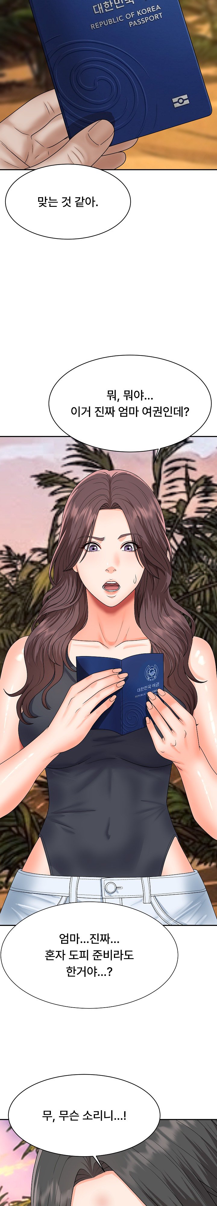 The Owner of the Deserted Island Raw Chapter 18 - Page 19