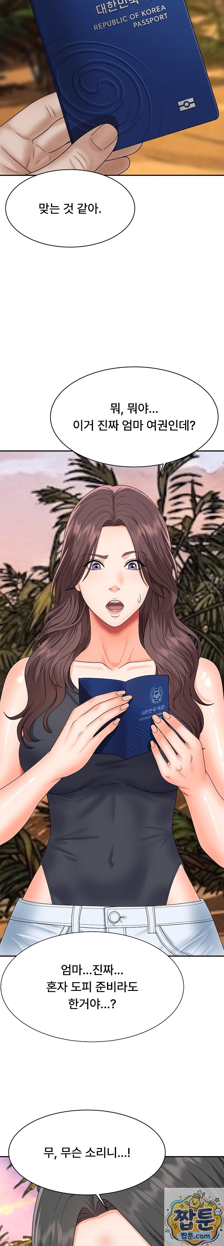 The Owner of the Deserted Island Raw Chapter 18 - Page 20