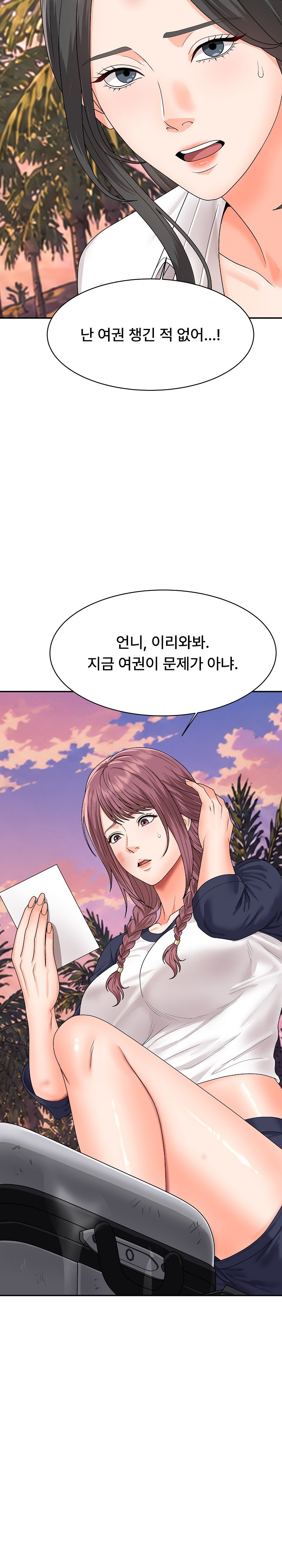 The Owner of the Deserted Island Raw Chapter 18 - Page 21