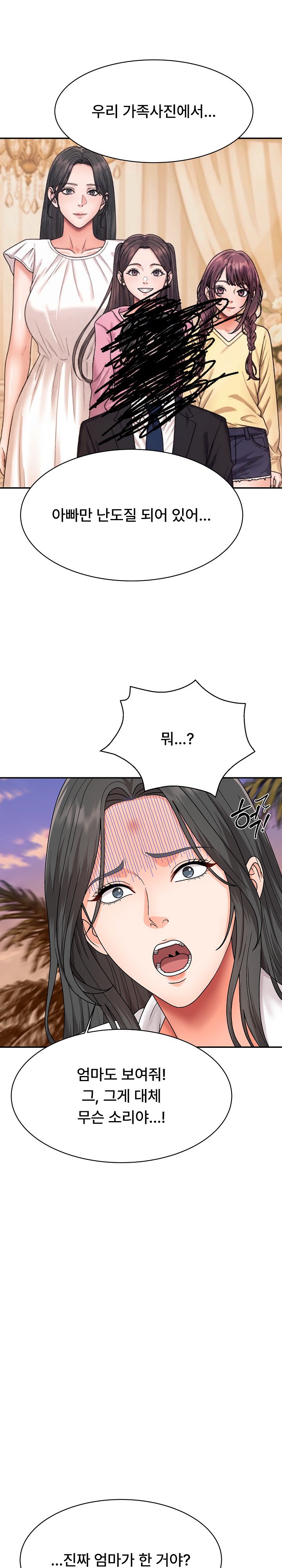 The Owner of the Deserted Island Raw Chapter 18 - Page 25