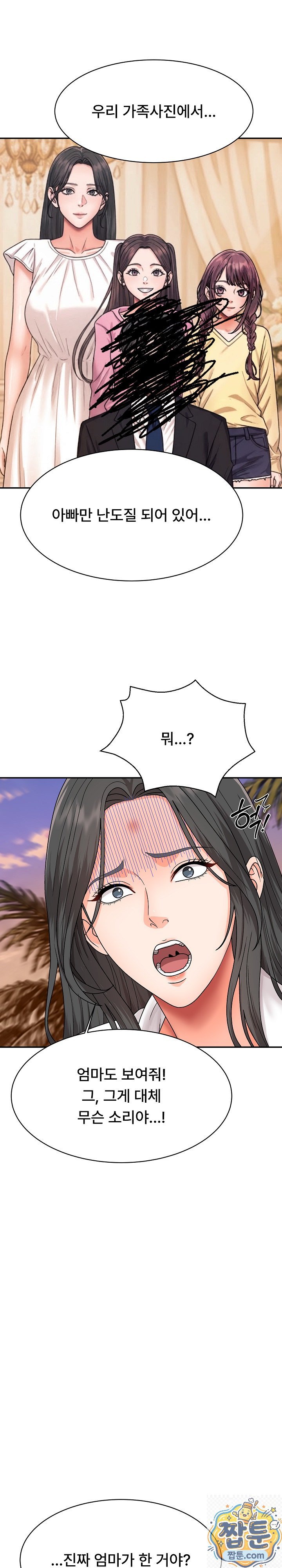 The Owner of the Deserted Island Raw Chapter 18 - Page 26
