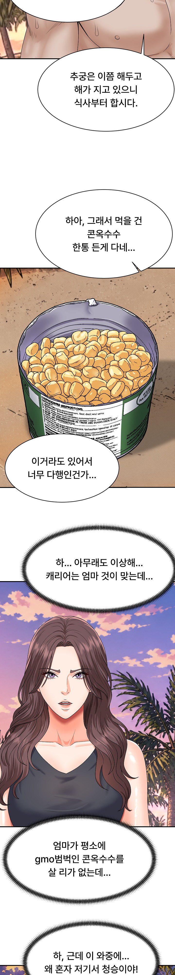 The Owner of the Deserted Island Raw Chapter 18 - Page 29
