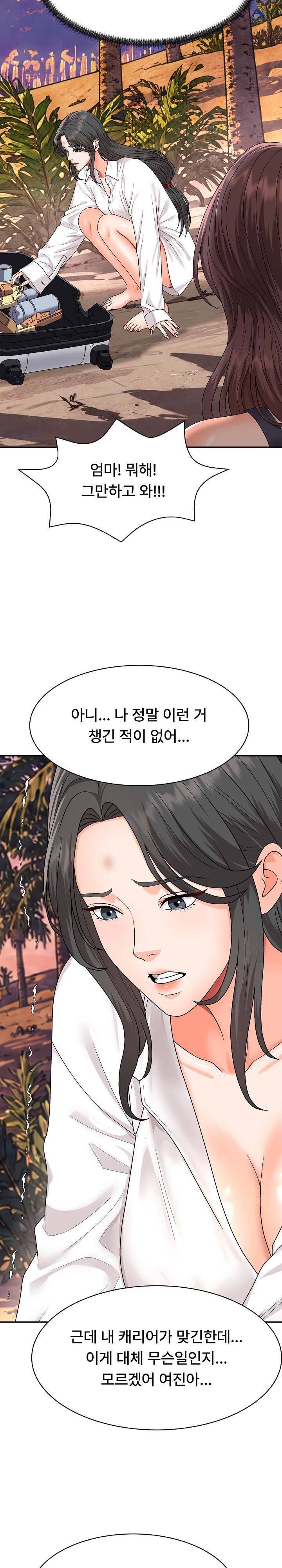 The Owner of the Deserted Island Raw Chapter 18 - Page 31