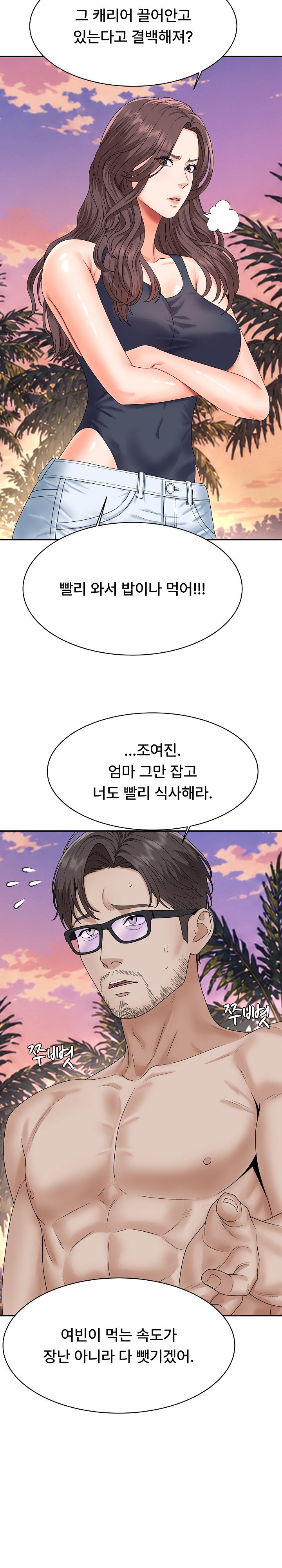 The Owner of the Deserted Island Raw Chapter 18 - Page 33