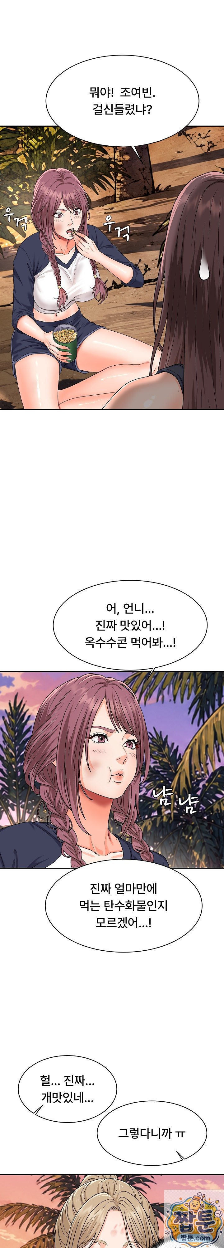 The Owner of the Deserted Island Raw Chapter 18 - Page 36