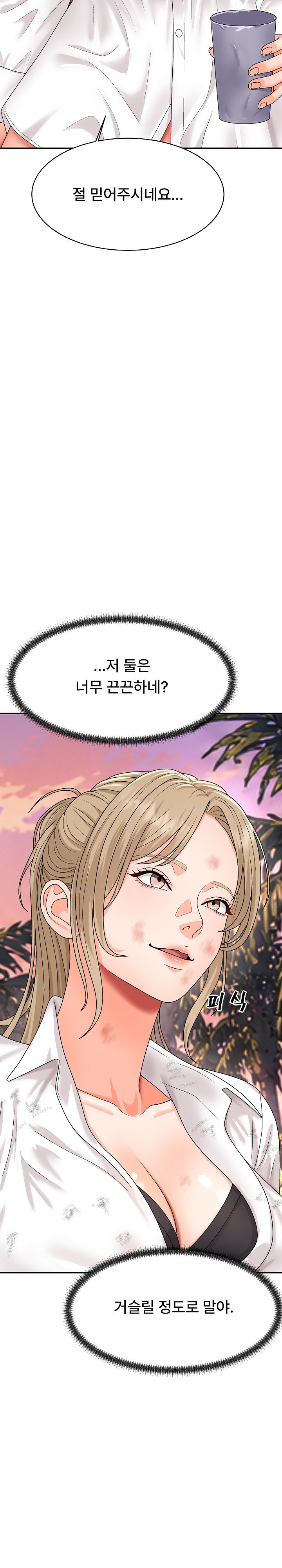 The Owner of the Deserted Island Raw Chapter 18 - Page 41