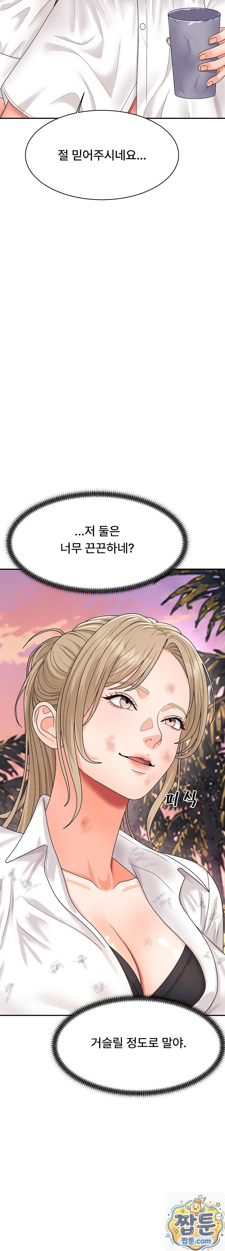 The Owner of the Deserted Island Raw Chapter 18 - Page 42