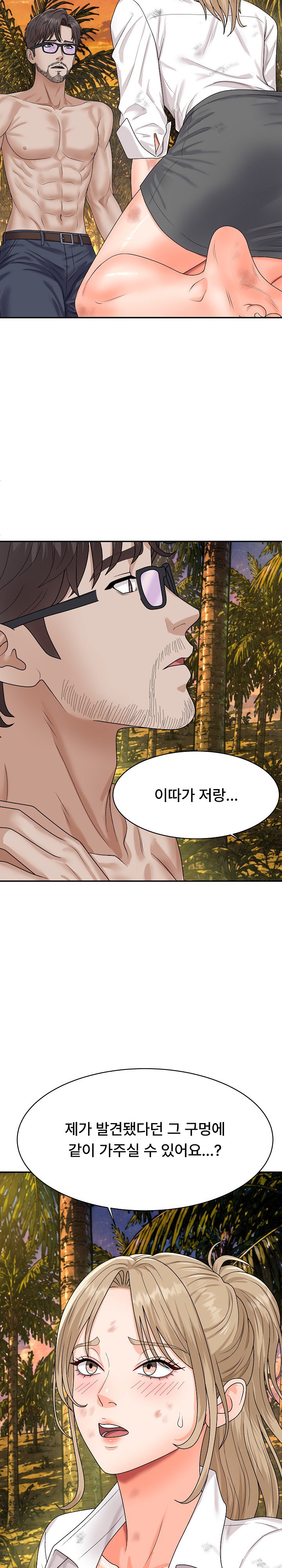 The Owner of the Deserted Island Raw Chapter 18 - Page 49