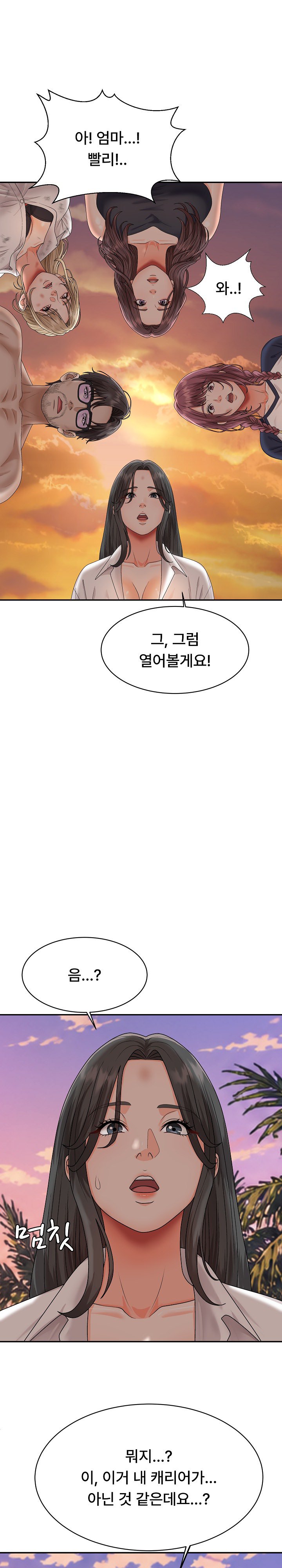 The Owner of the Deserted Island Raw Chapter 18 - Page 7
