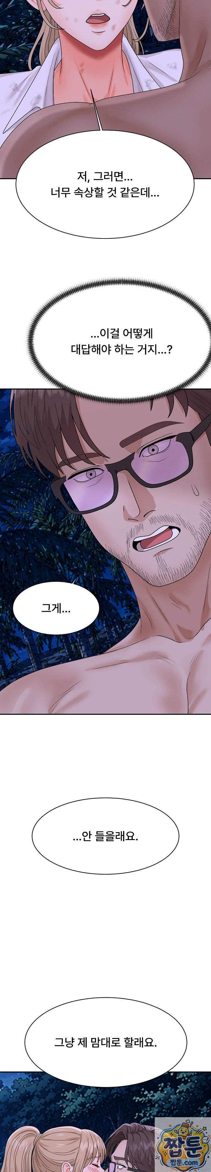 The Owner of the Deserted Island Raw Chapter 18 - Page 70