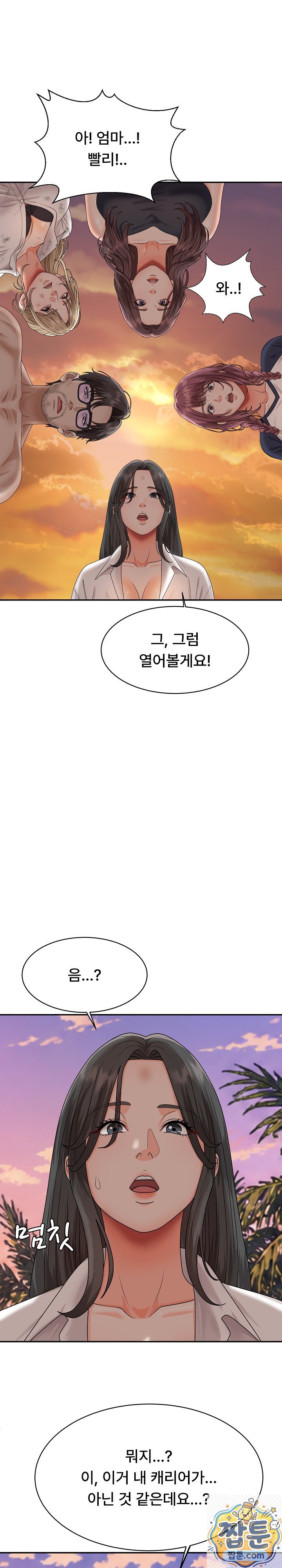 The Owner of the Deserted Island Raw Chapter 18 - Page 8