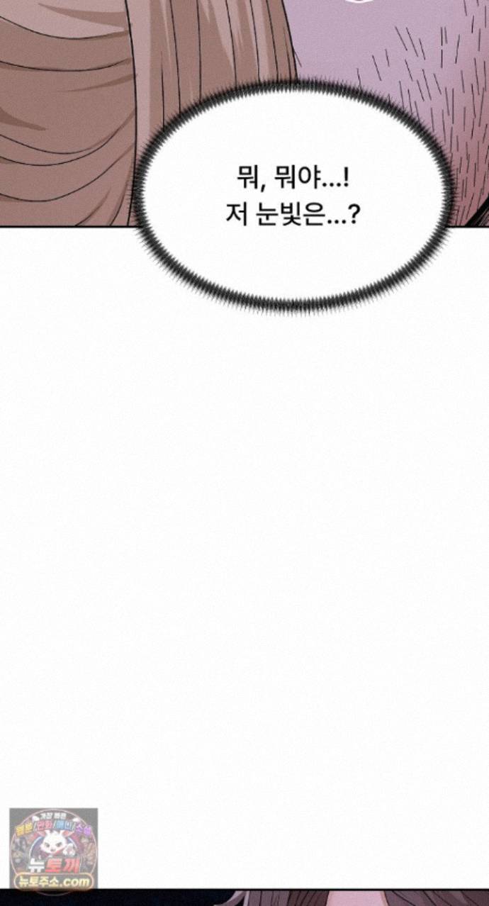 The Owner of the Deserted Island Raw Chapter 19 - Page 15