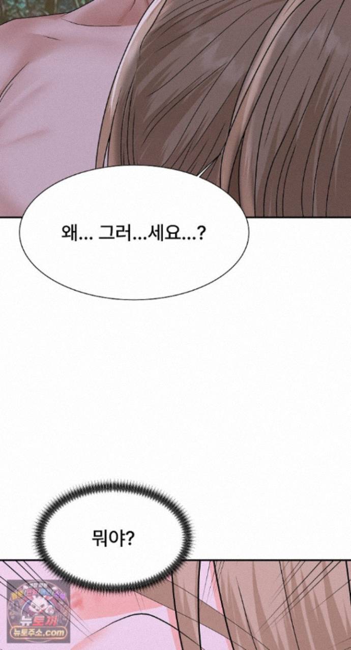 The Owner of the Deserted Island Raw Chapter 19 - Page 18
