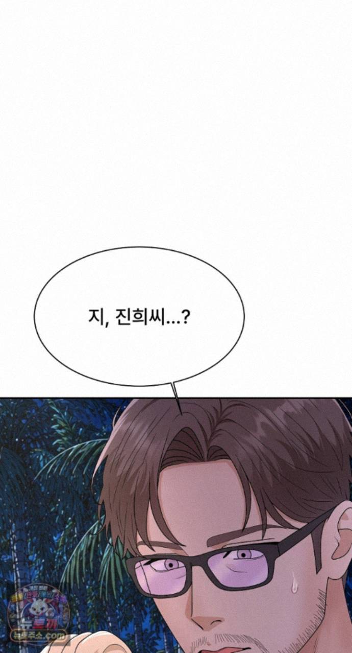 The Owner of the Deserted Island Raw Chapter 19 - Page 2