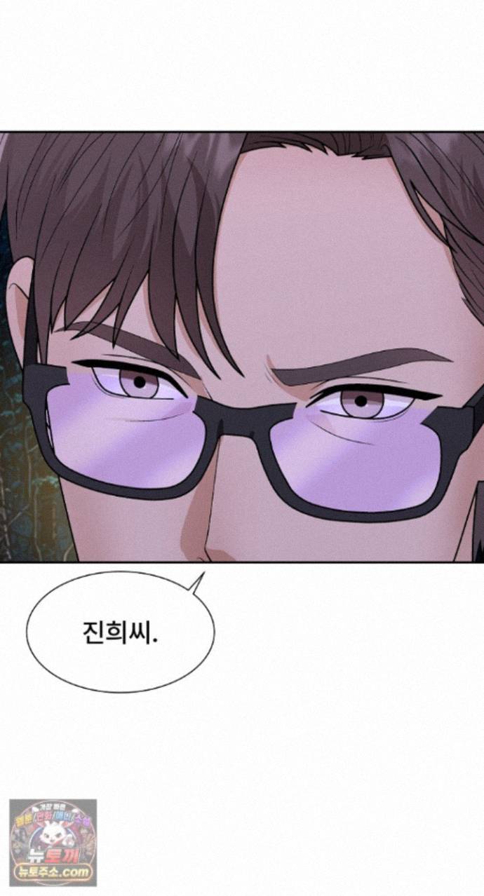 The Owner of the Deserted Island Raw Chapter 19 - Page 23