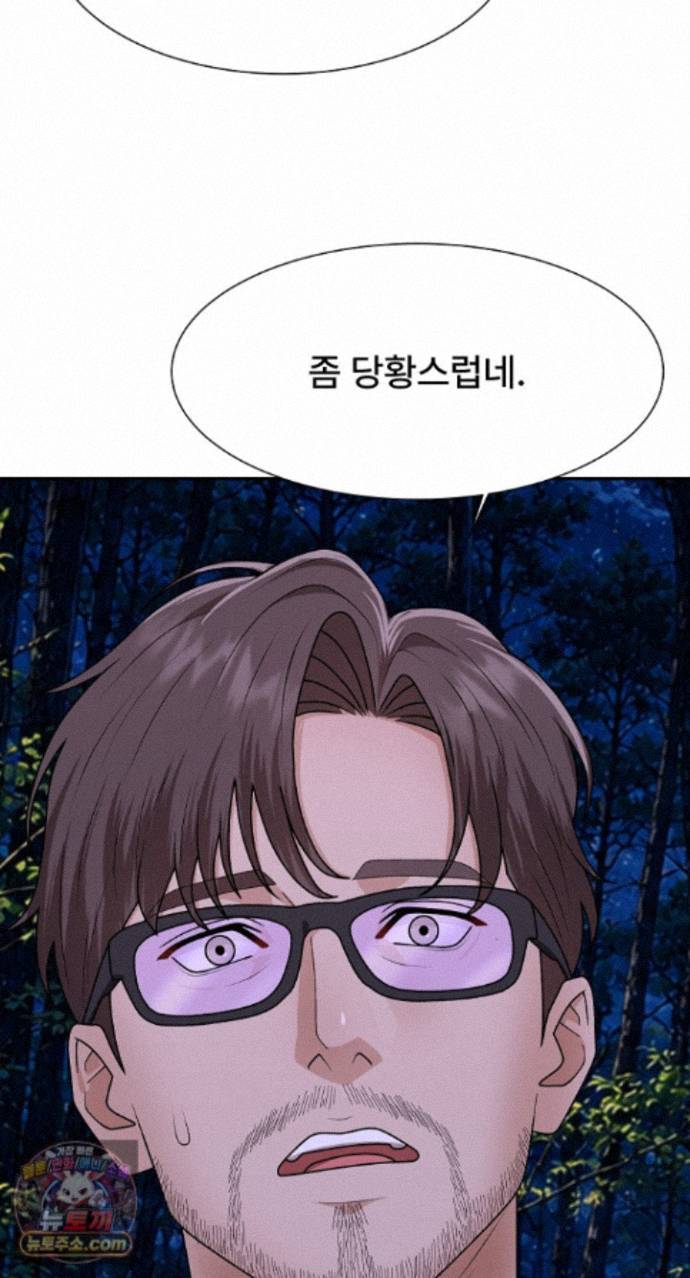 The Owner of the Deserted Island Raw Chapter 19 - Page 27